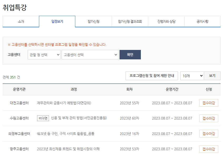 신청방법