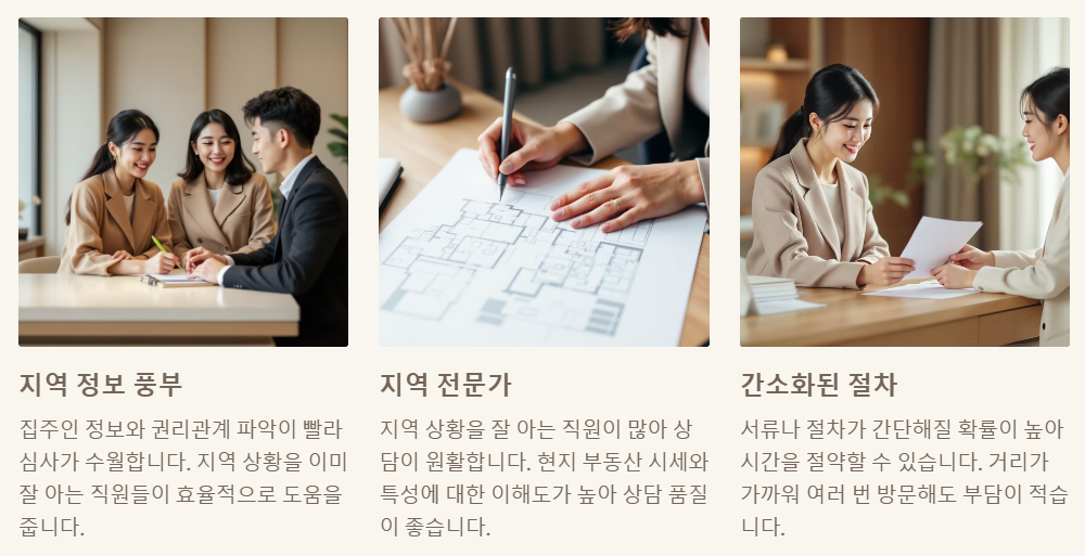 근처지점이 좋은 이유