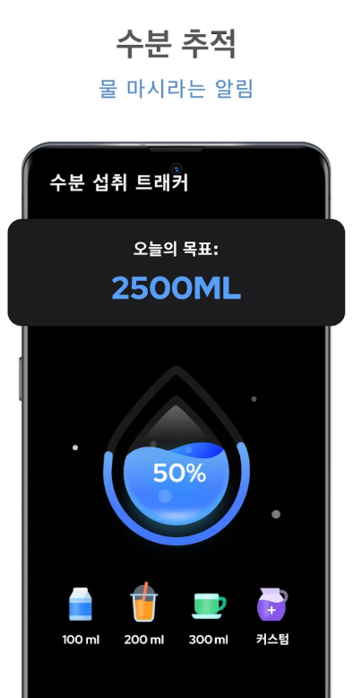 만보기 어플, 무료 걸음수 측정기