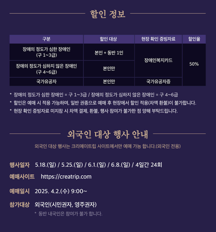 2025년 창덕궁 달빛기행 - 일정, 예매 방법, 관람 코스 완벽 가이드