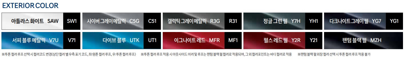 코나 하이브리드 컬러