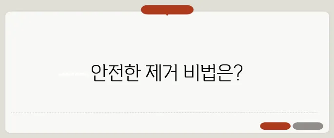 편도결석 제거법 집에서 안전하게 빼는 방법