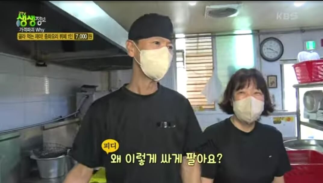 생생정보 가격파괴 why