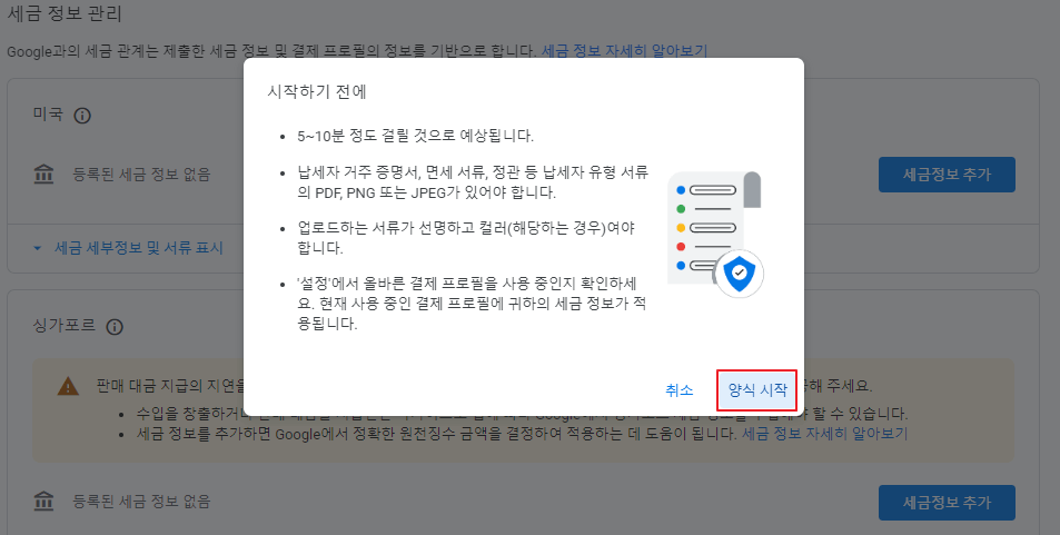 안내-사항-팝업