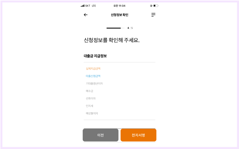신청정보