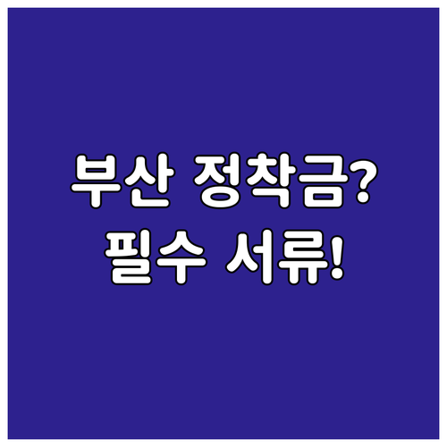 2025 부산 보호종료 청년 현금 지..