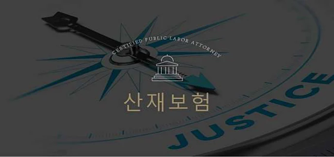 공인노무사김영현사무소