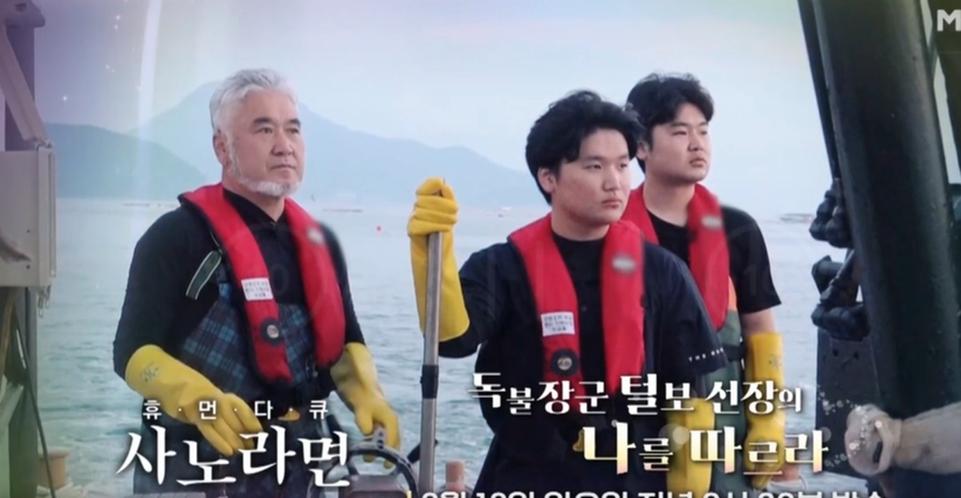 사노라면-거제도-독불장군-털보-선장-횟집-1박2식