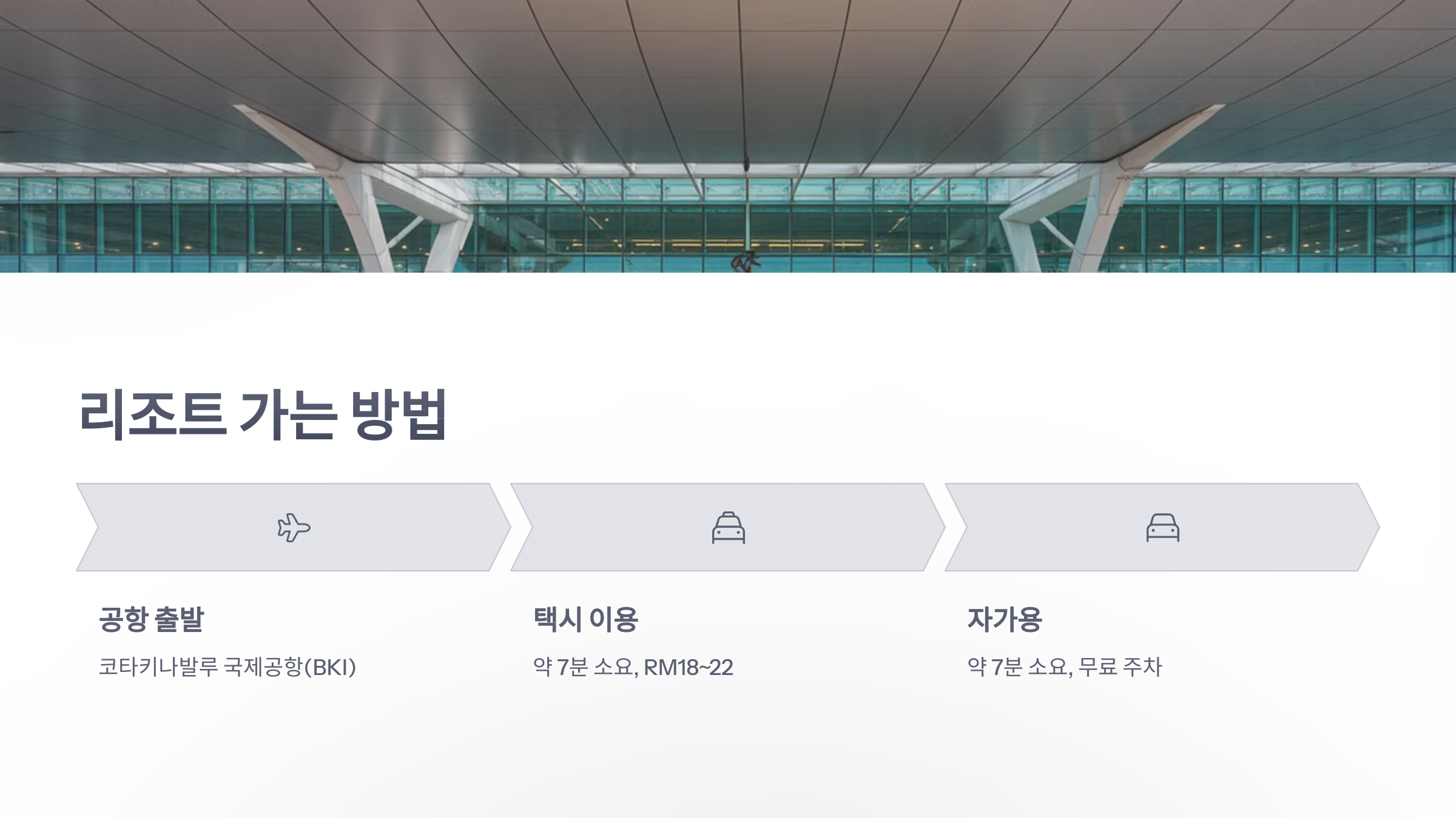 참조-코타키나발루-수트라하버-리조트-2