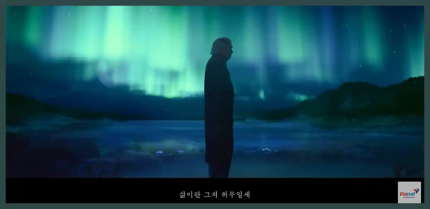 나훈아 콘서트 예매 일정 티켓 가격 서울