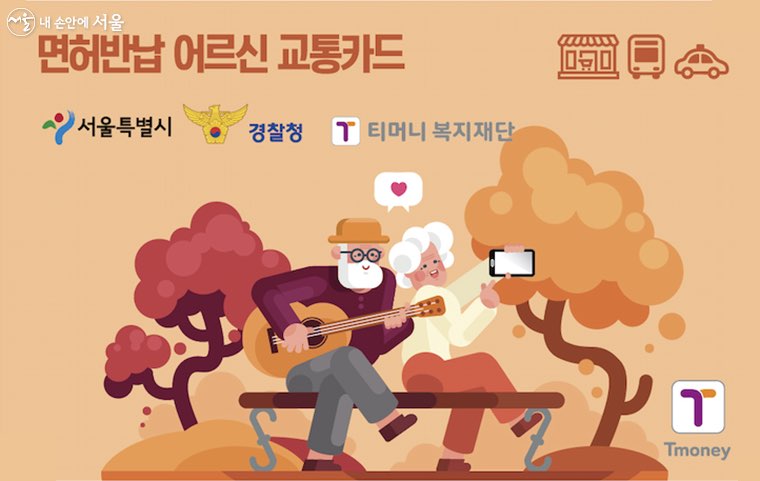 교통카드