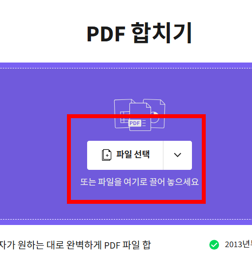 pdf 용량 줄이는 방법 사이트