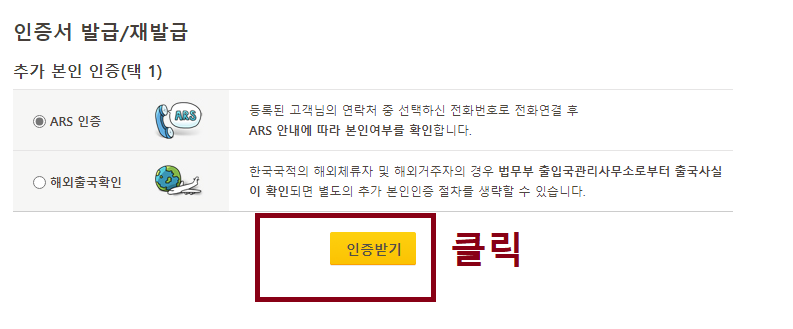 금융인증서 발급 방법