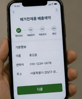 폐가전제품 무상수거란 https://15990903.or.kr/portal/main/main.do