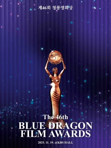 46회 청룡영화상