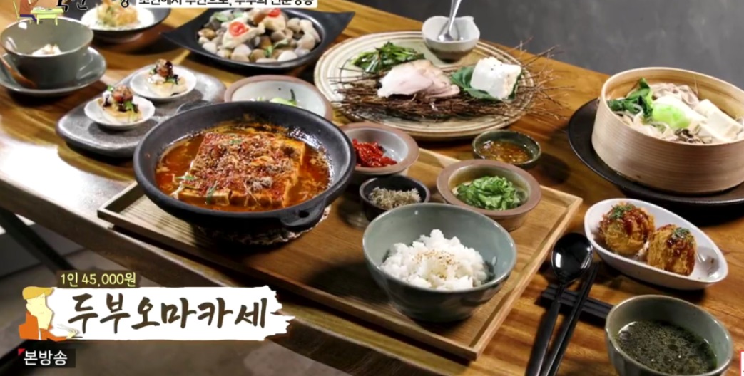 동네한바퀴-성동구-두부-오마카세-코스