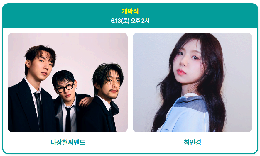 완주 대둔산 축제