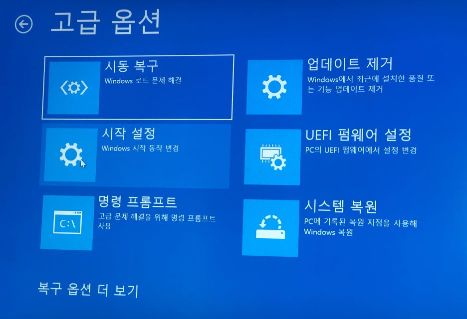 <img src="screenshot.jpg" alt="윈도우 11 설정 화면">