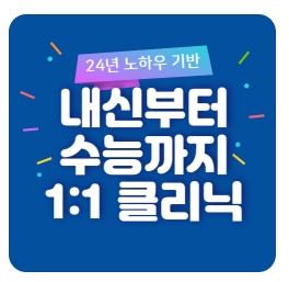 ํ๊ต ๊ธฐ์ถ๋ฌธ์ 