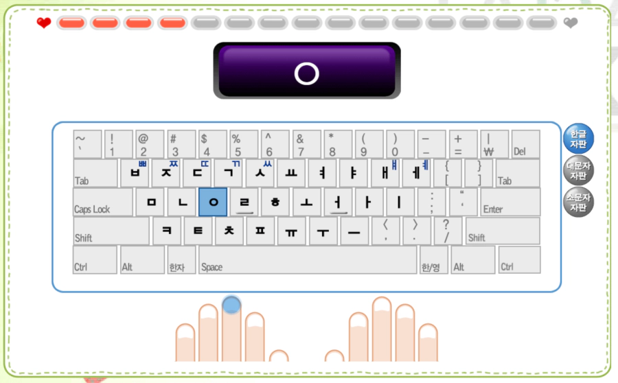 타닥타닥-타자연습