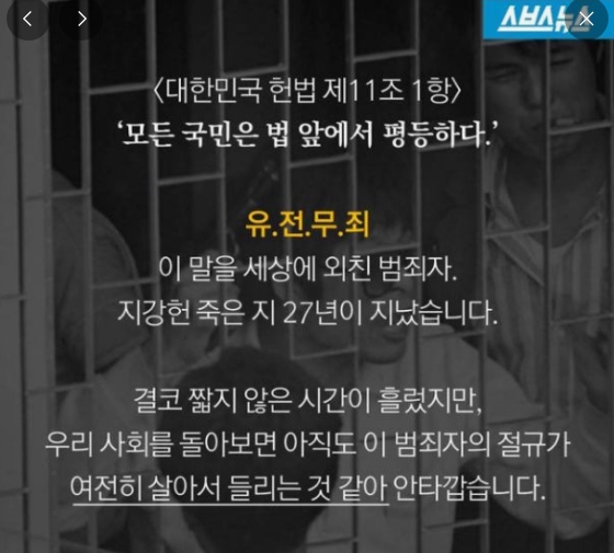 &#39;꼬꼬무 레전드&#39; 관련 이미지