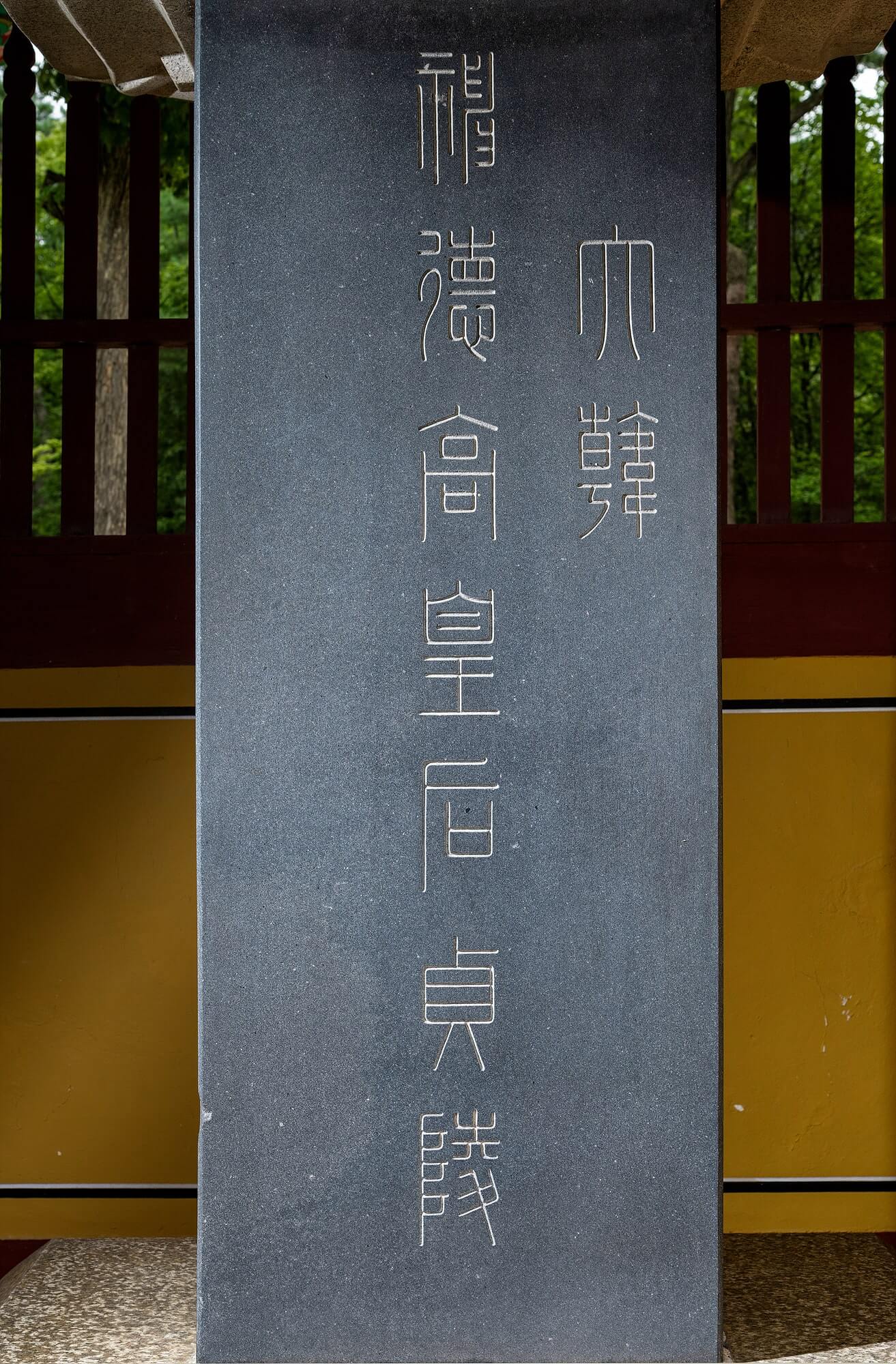 조선 중종 정릉