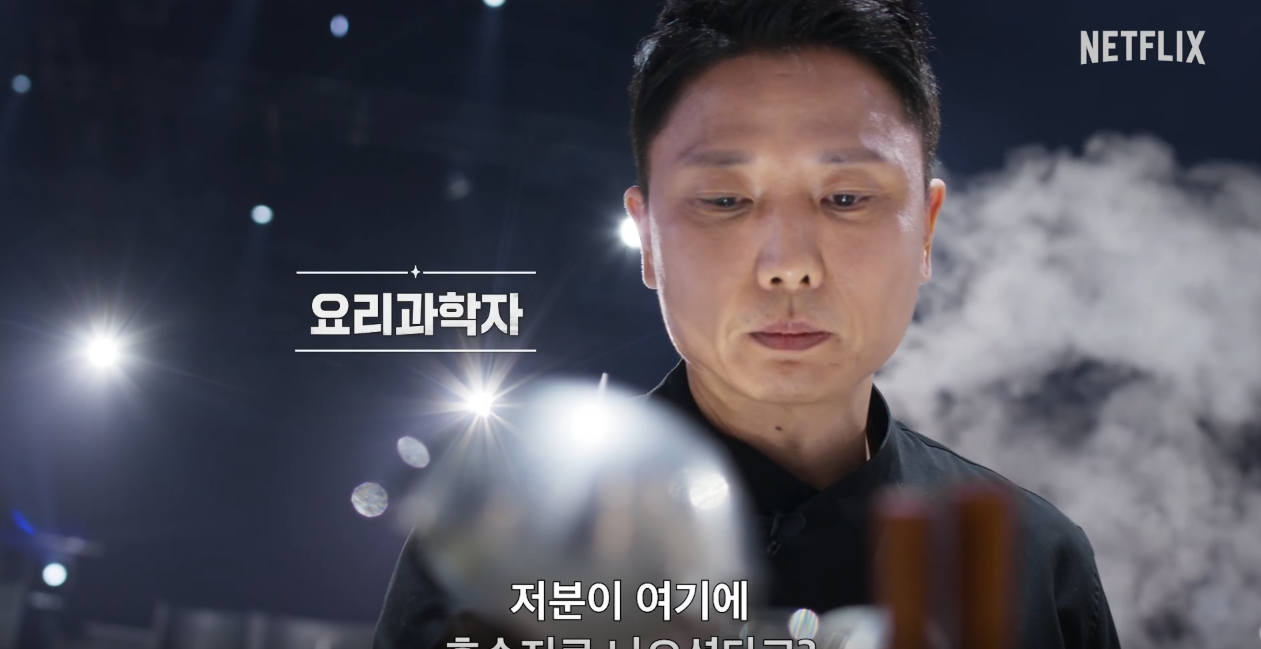 흑백요리사2