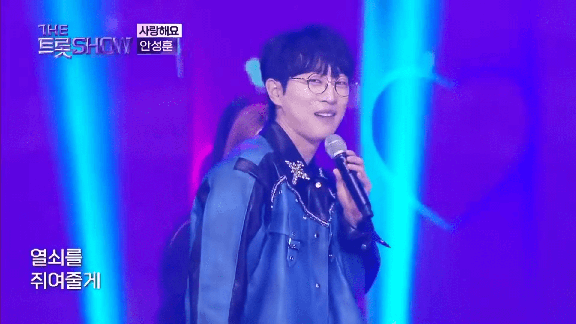 트롯뮤직어워즈 2025