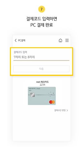 kb 스타뱅킹 이벤트8