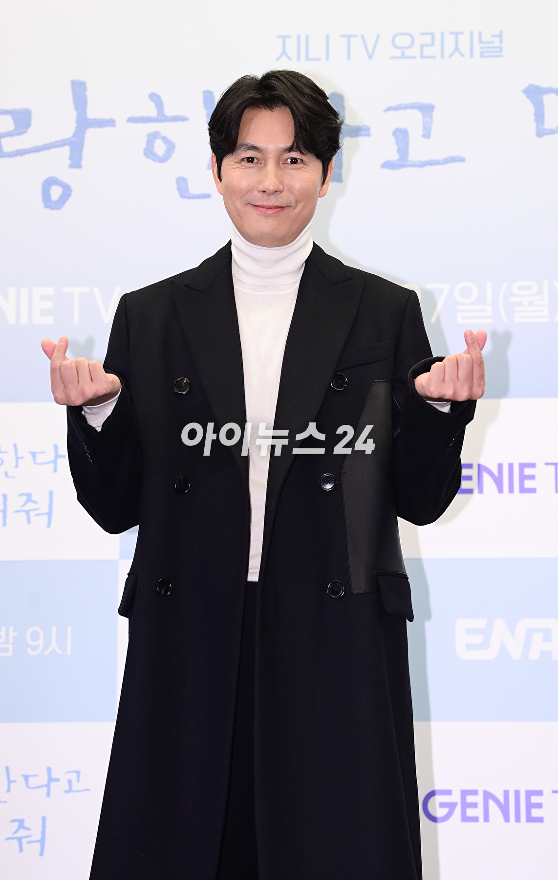 배우 정우성이 27일 오후 서울 마포구 상암동 스탠포드호텔에서 열린 지니 TV 오리지널 '사랑한다고 말해줘' 제작발표회에 참석하고 있다. [사진=정소희 기자]