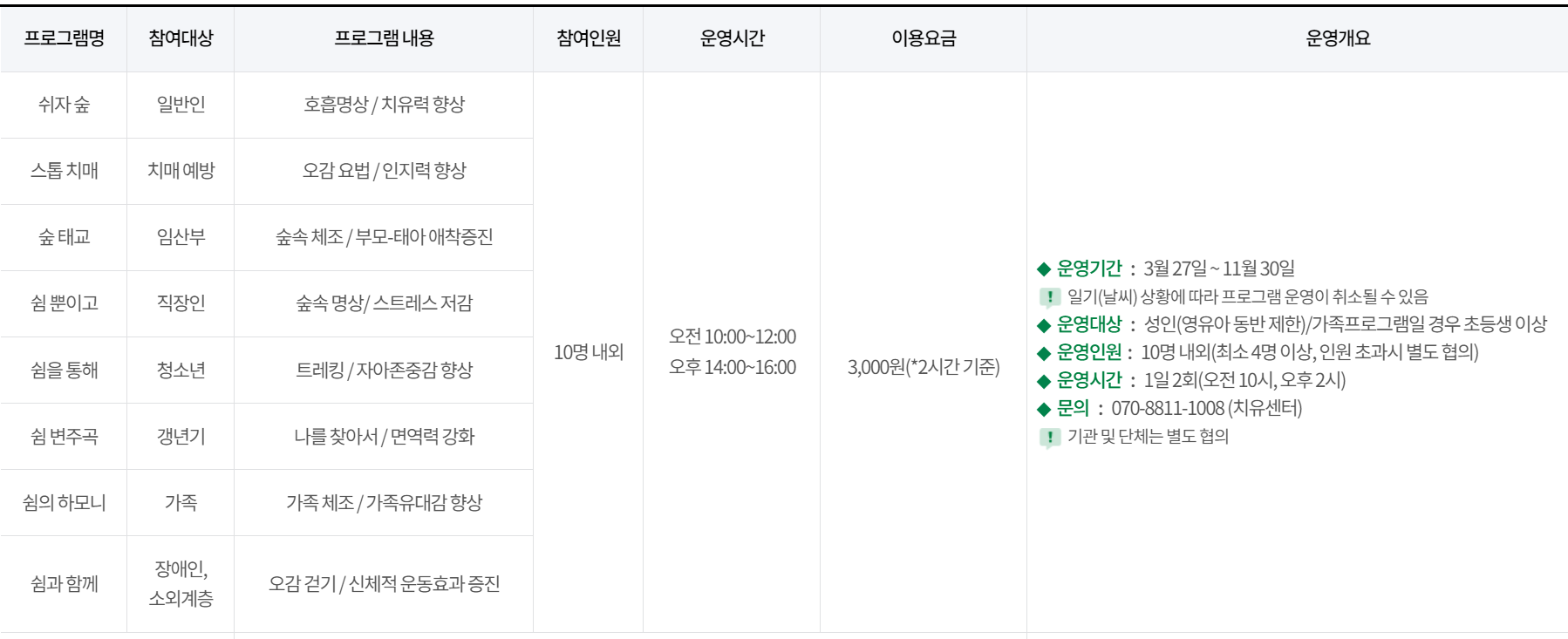 양평 쉬자파크