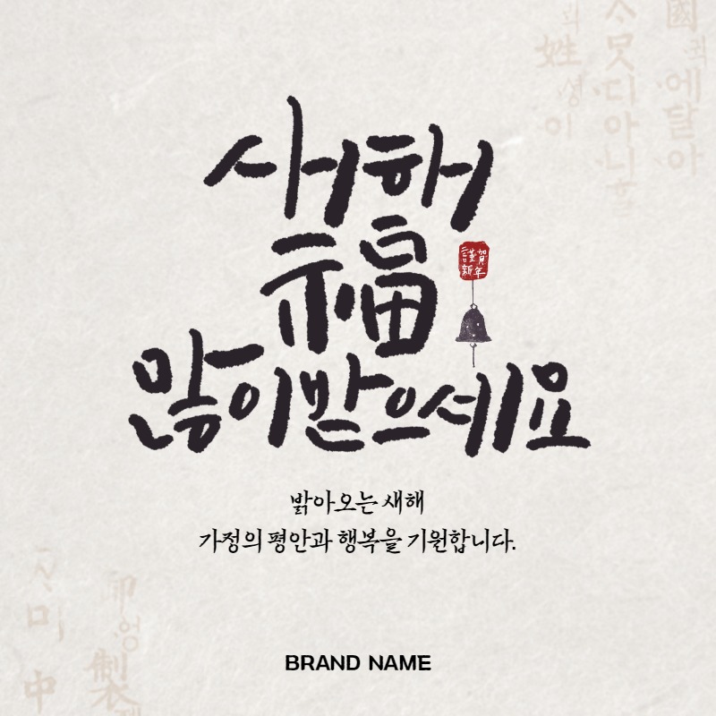 2022년 새해 인사 이미지