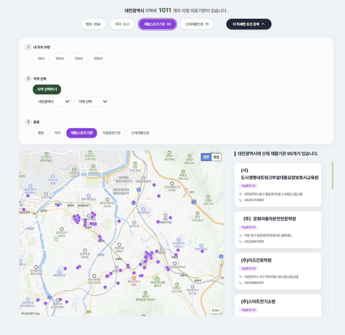 산재병원 찾기의 필터기능