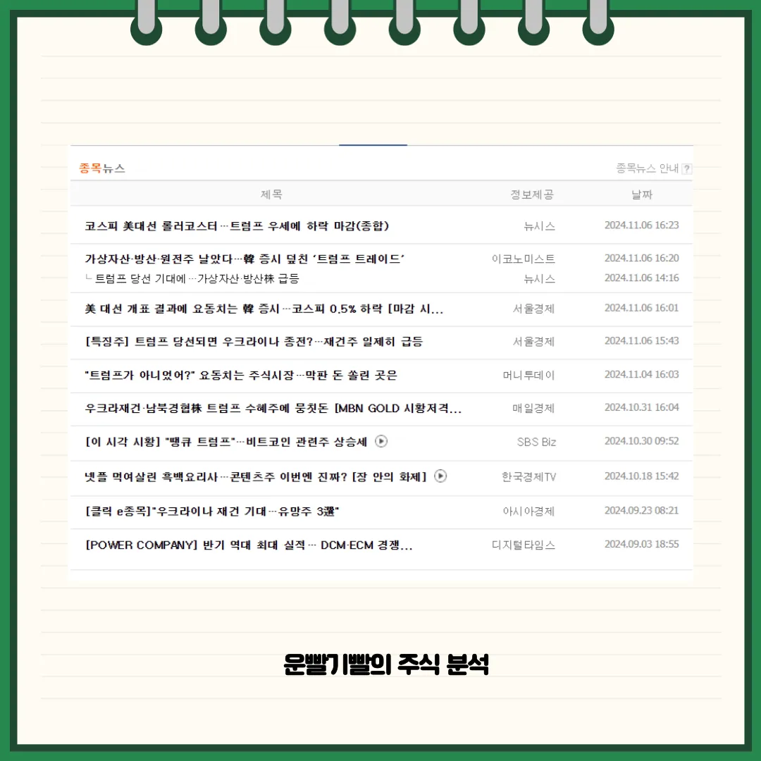 에스와이스틸텍 뉴스