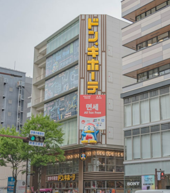 돈키호테-텐진-본점