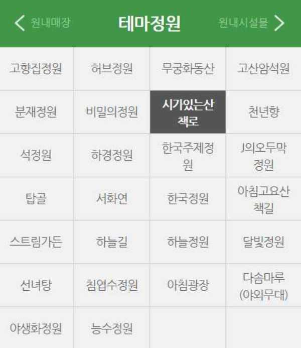 아침고요 수국전시회