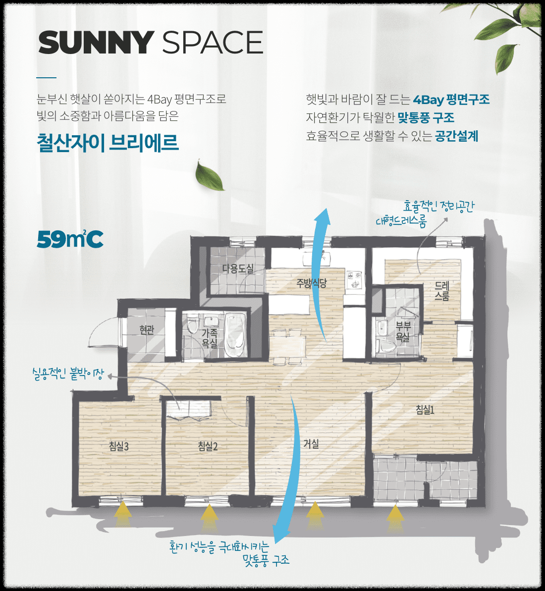 경기도 광명시 철산동 &#39;철산자이 브리에르&#39; 일반분양 청약 정보 (일정&#44; 분양가&#44; 입지분석)