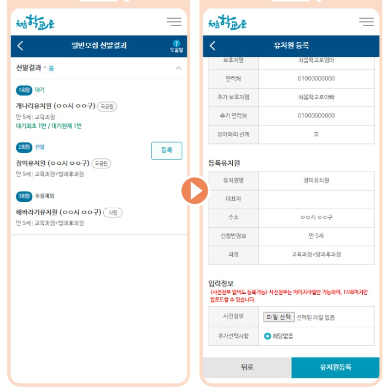일반모집-원서접수-결과-안내-이미지