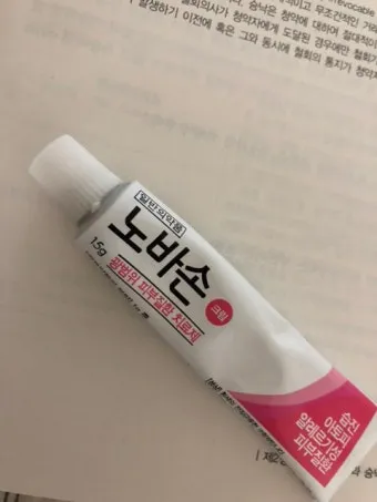 피부가려움증 연고 바디오일 추천 10선_19