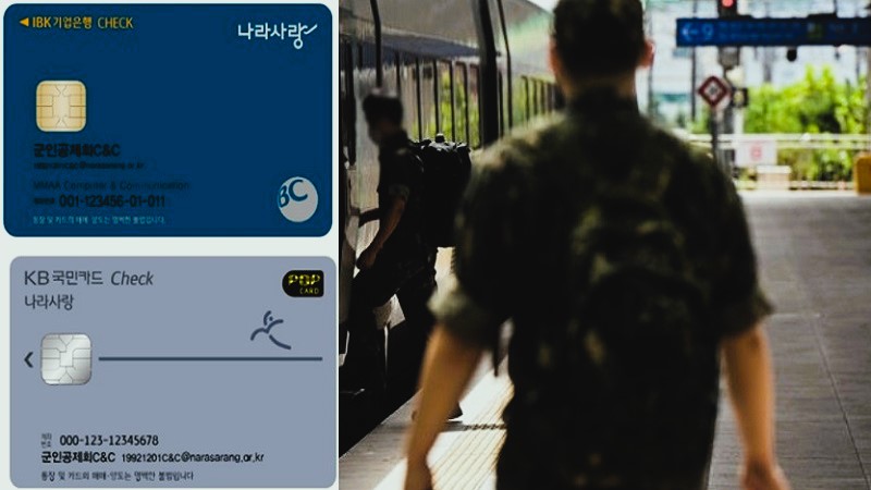 나라사랑카드- 은행들이 입찰에 사활을 거는 이유