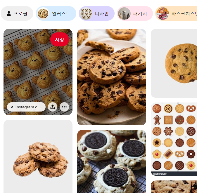 핀터레스트 사용법