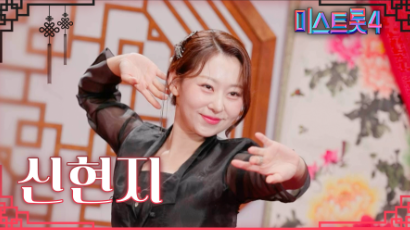 미스트롯4 결승진출자