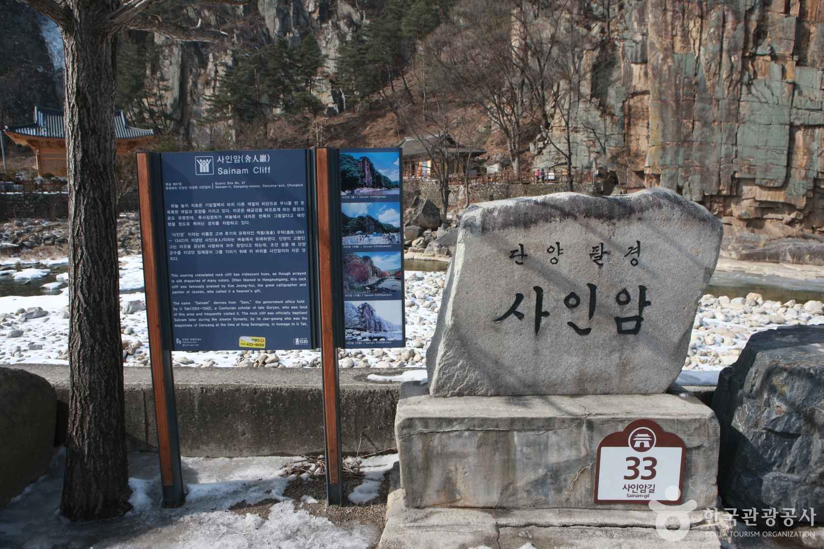 사인암