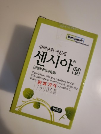 센시아 효능 가격 부작용 혈액순환개선제