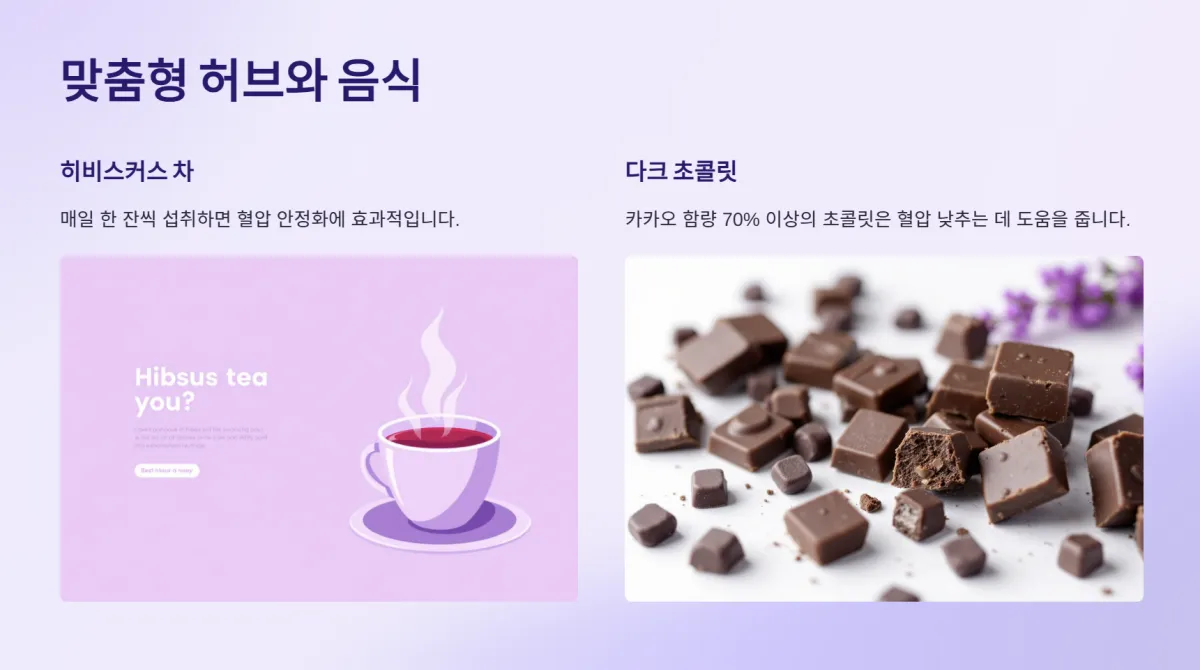 고혈압관리방법_식단_자연방법