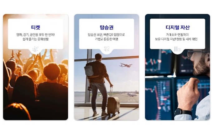 삼성 월렛 앱 (Samsung wallet 어플)