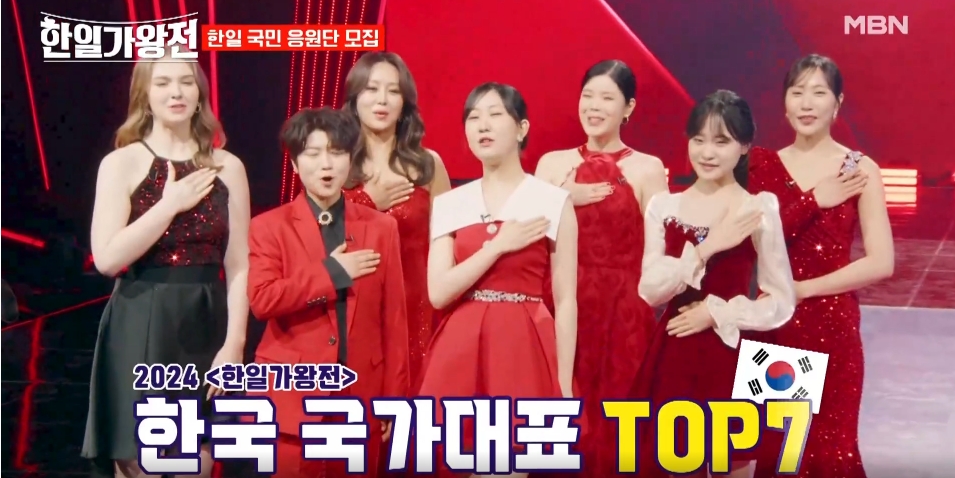 한일가왕전 현역가왕 TOP7 / 출처 : MBN