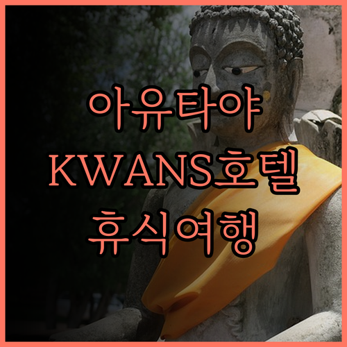 KWANS Ayutthaya, 아유타