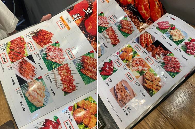 양꼬치 메뉴 및 가격