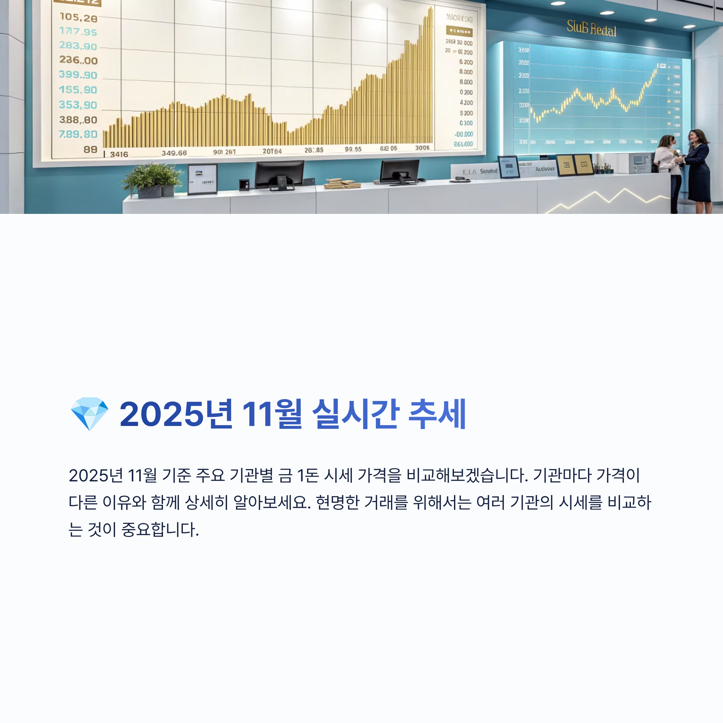 금 1돈 시세 가격 알아보기